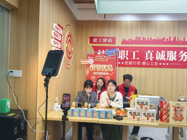 乐天堂fun88物业公司首场惠民助农直播圆满闭幕--配图.jpg
