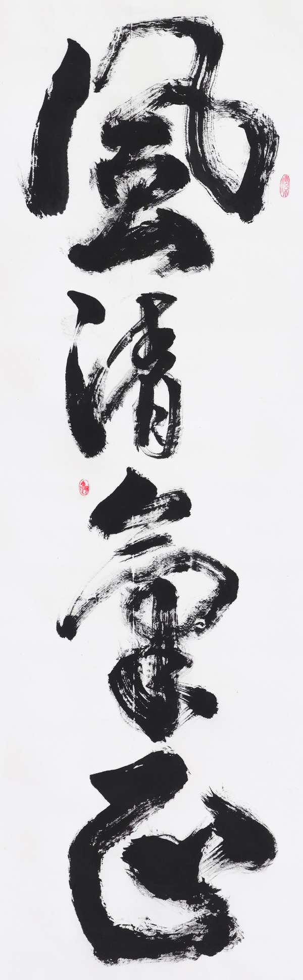 《风清气正》多望置业公司 孙炜.jpg